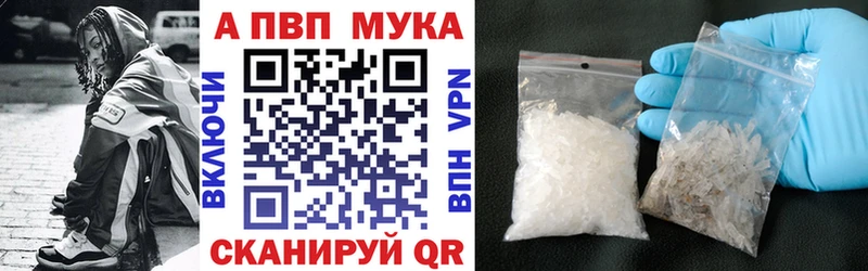 A PVP VHQ  Купить закладки  Чкаловск 