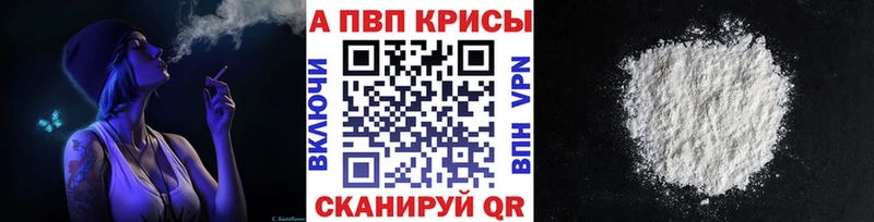 Alpha PVP мука Чкаловск