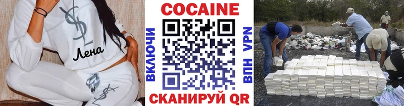 Купить  Чкаловск  КОКАИН 97% 