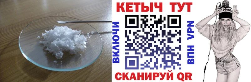 КЕТАМИН VHQ  Купить  Чкаловск 