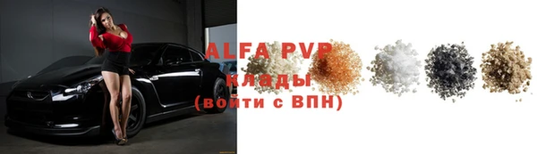 альфа пвп VHQ Аркадак