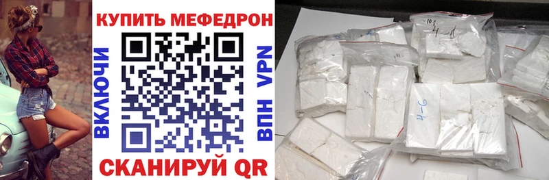 Мефедрон мяу мяу  Чкаловск 
