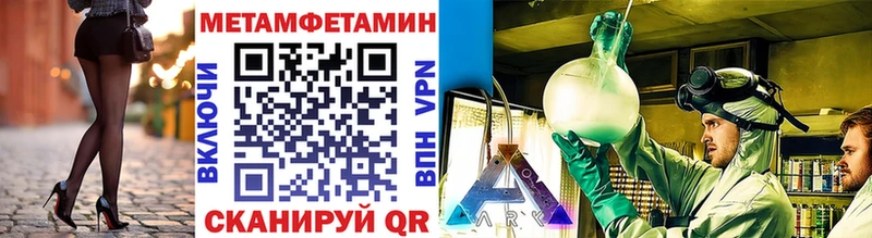 Первитин Methamphetamine  Купить закладки  Чкаловск 