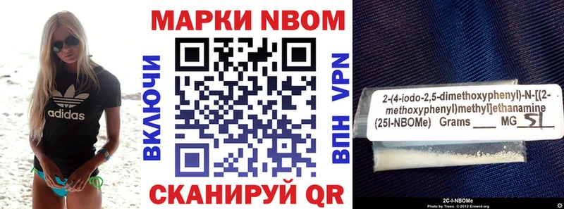 Марки 25I-NBOMe 1,5мг  Купить  Чкаловск 
