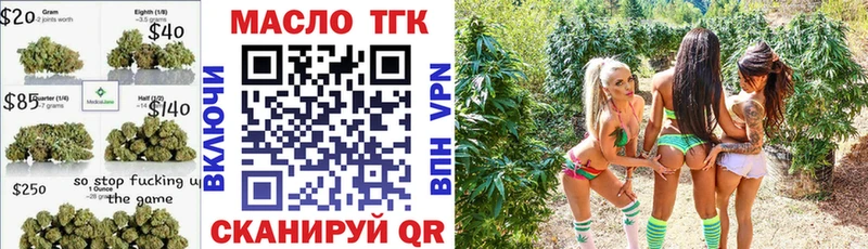 Купить  Чкаловск  ТГК жижа 